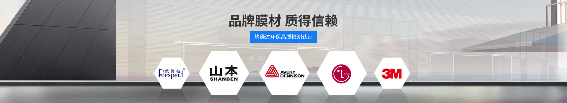 雙瀟廣告貼膜品牌膜材、質(zhì)得信賴