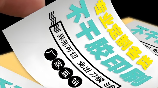 廣告貼膜需要注意什么事項(xiàng)？