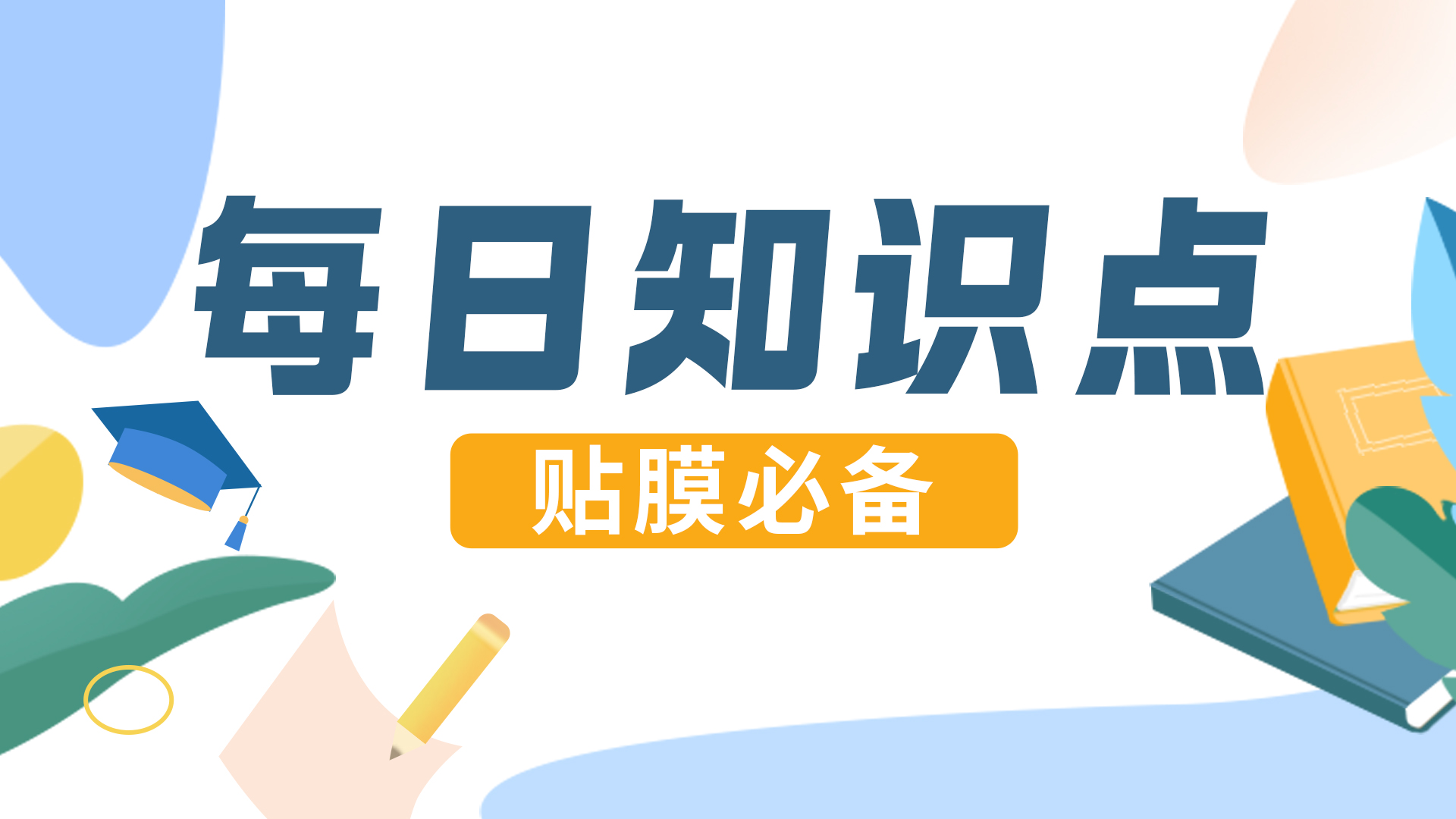 玻璃貼膜